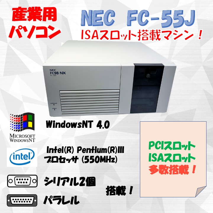 NEC FC98-NX FC-55J modelSN WindowsNT4.0 PentiumIII 550MHz HDD 10.2GB 30日保証画像