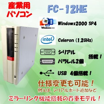 NEC FC98-NX FC-12HE modelS2M Windows2000 SP4 HDD 80GB×2 ミラーリング機能 30日保証画像