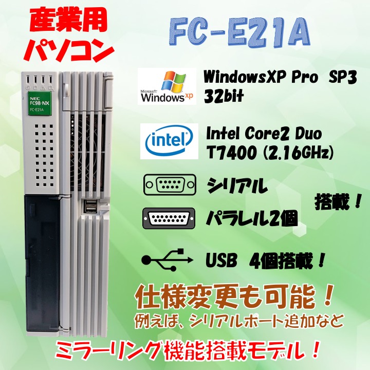 NEC FC98-NX FC-E21A(modelSX204Z)  WindowsXP Pro SP3 80GB×2 ミラーリング機能 30日保証画像