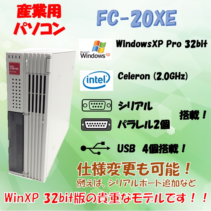 NEC FC98-NX FC-20XE model SXMZ WindowsXP Pro SP1 HDD 160GB 30日