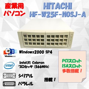 HITACHI HF-W25F-NOSJ-A Windows2000 SP4 Celeron 566MHz HDD 20GB 30日保証画像