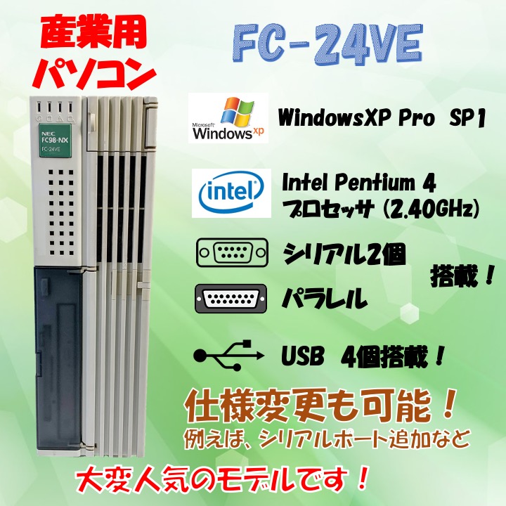 NEC FC98-NX FC-24VE model SB2Z R4ZZ WindowsXP Pro SP1 HDD 80GB メモリ 1GB 30日保証画像