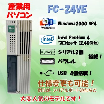 NEC FC98-NX FC-24VE model S21Z S3ZZ構成 Windows2000 SP4 HDD 80GB メモリ 512MB 90日保証画像