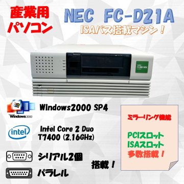 NEC FC98-NX FC-D21A (S22V5Z) Windows 2000 SP4 HDD 80GB×2 ミラーリング搭載 30日保証画像