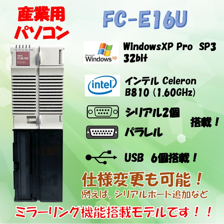 NEC FC98-NX FC-E16U model SX2R4Z構成 WindowsXP 32bit SP3 HDD 320GB×2 ミラーリング機能 30日保証画像