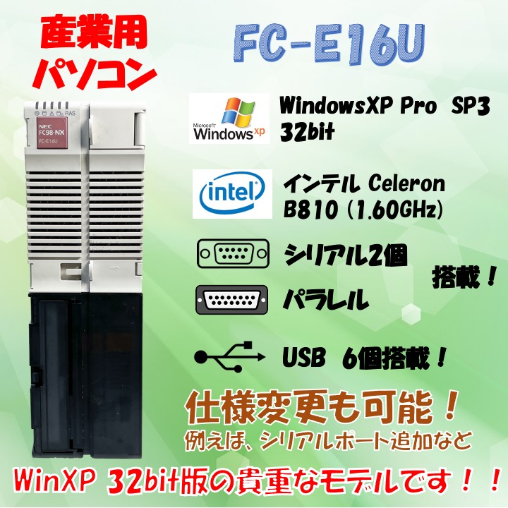 NEC FC98-NX FC-E16U model SX1R4Z WindowsXP 32bit SP3 HDD 320GB 30日保証画像