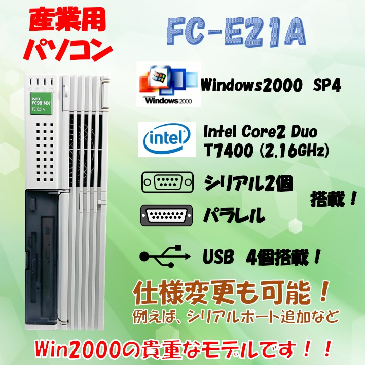 NEC FC98-NX FC-E21A modelS21Q3Z Windows2000 SP4 HDD 250GB メモリ 1.5GB 30日保証の画像