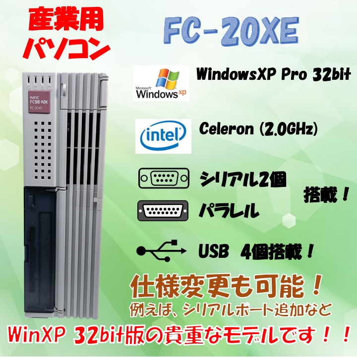 NEC FC98-NX FC-20XE model SXAZ S WindowsXP Pro SP1 HDD 80GB メモリ 1GB 30日保証画像