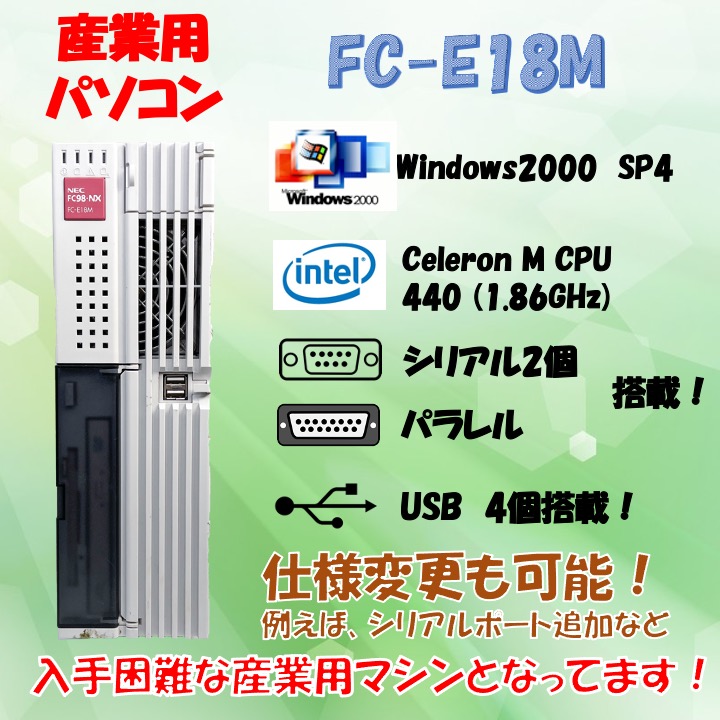 NEC FC98-NX FC-E18M modelS21Q3Z Windows2000 SP4 HDD 80GB メモリ 512MB  90日保証|創作品モール あるる