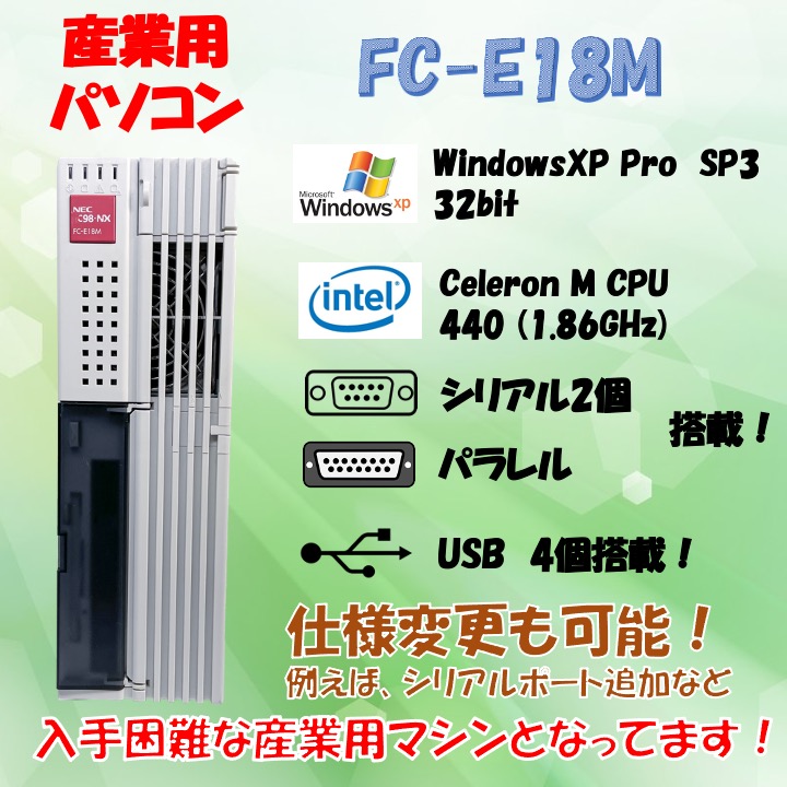 中古 Nec Fc E18m Modelsx1v5z Windowsxp
