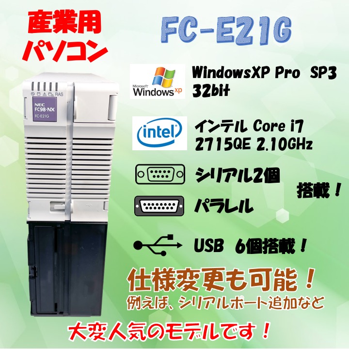 NEC FC98-NX FC-E21G model SX1Q6Z WindowsXP Pro SP3 HDD 320GB メモリ 4GB 30日保証画像