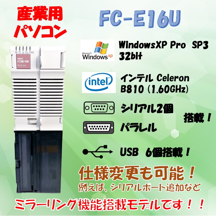 NEC FC98-NX FC-E16U model SX2R4Z WindowsXP 32bit SP3 HDD 320GB×2 ミラーリング機能 30日保証の画像