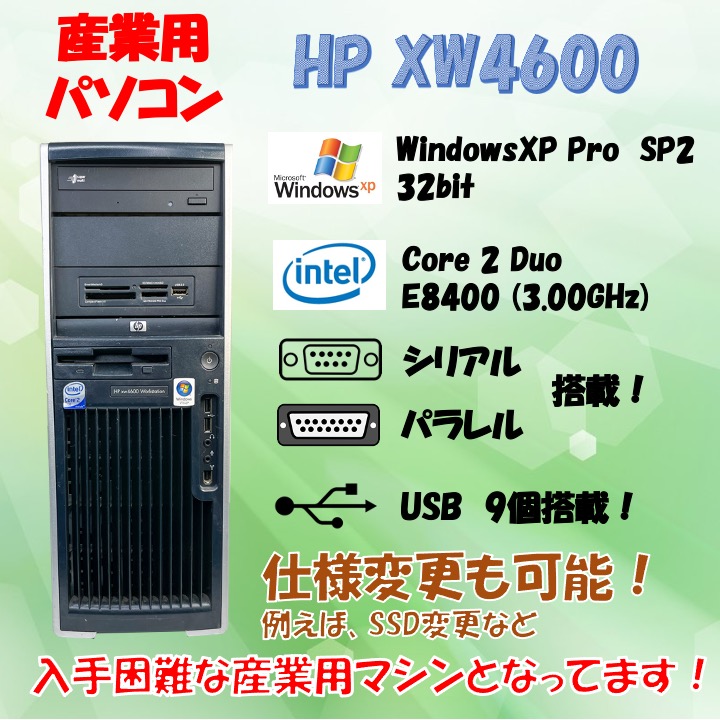 HP xw4600/CT Workstation WindowsXP Professional SP2 HDD 250GB メモリ 4GB 30日保証画像