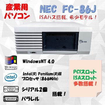 NEC FC98-NX FC-86J model SB WindowsNT4.0 HDD 20GB 30日保証画像
