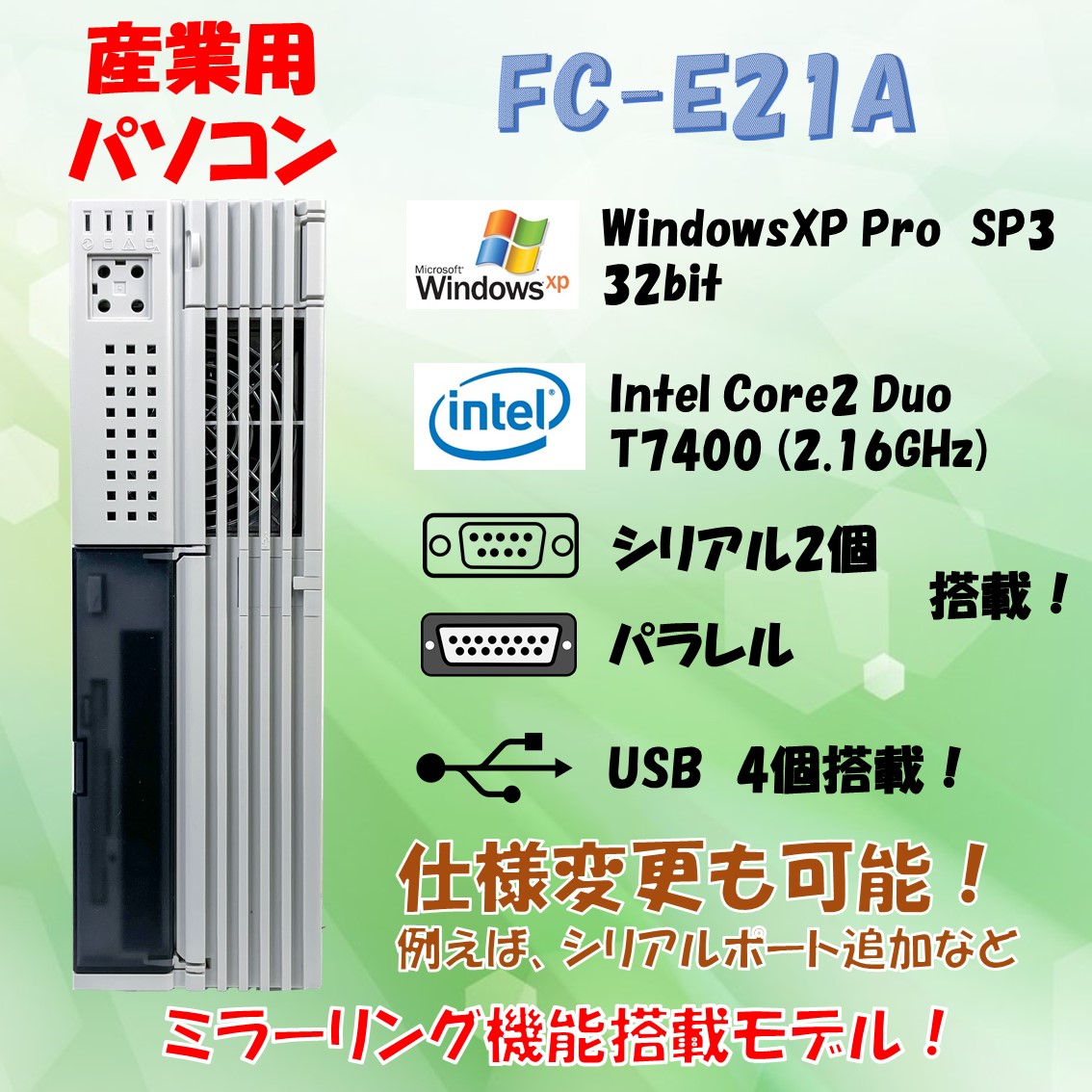NEC FC98-NX FC-E21A model SX4V4Z(カスタマイズ) WindowsXP Pro SP3 HDD 320GB×2 ミラーリング機能 30日保証画像