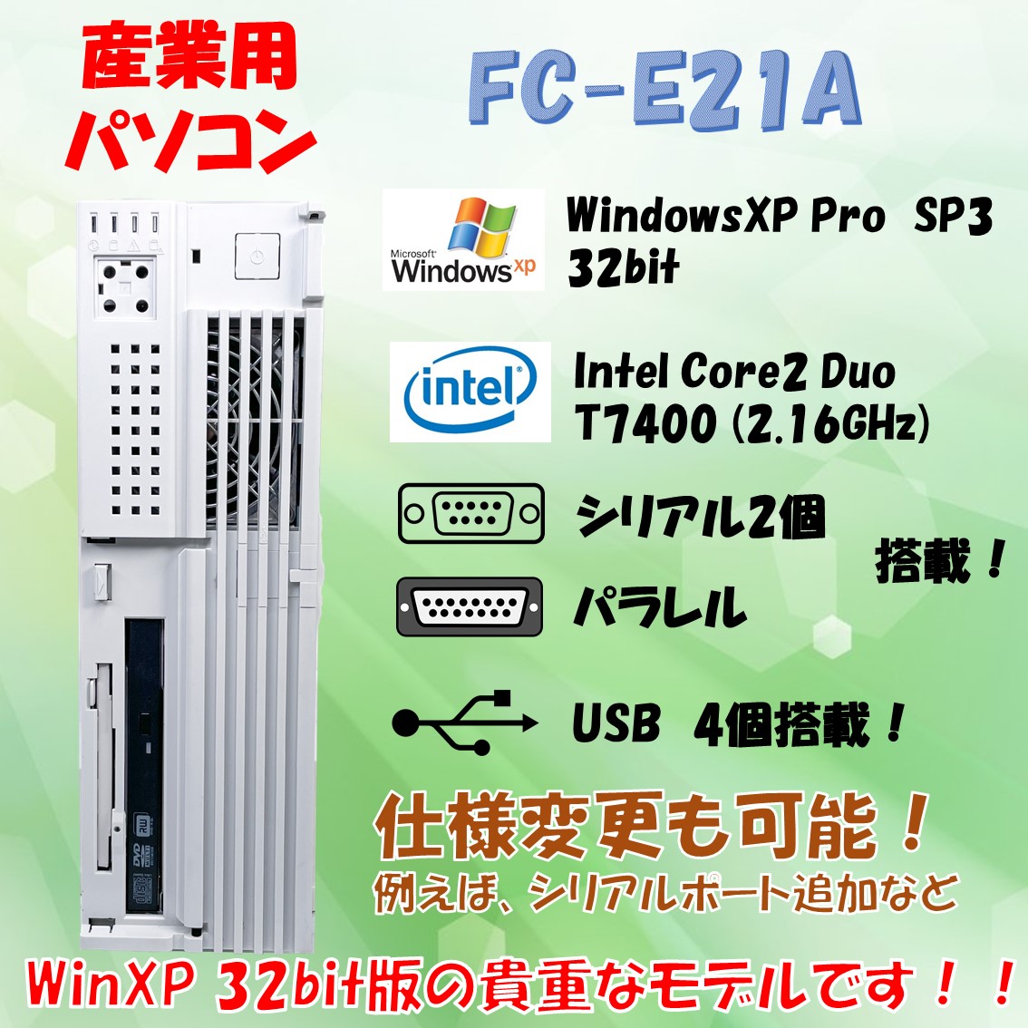 NEC FC98-NX FC-E21A model SX1V5Z A  WindowsXP Pro SP3 HDD 80GB 30日保証画像