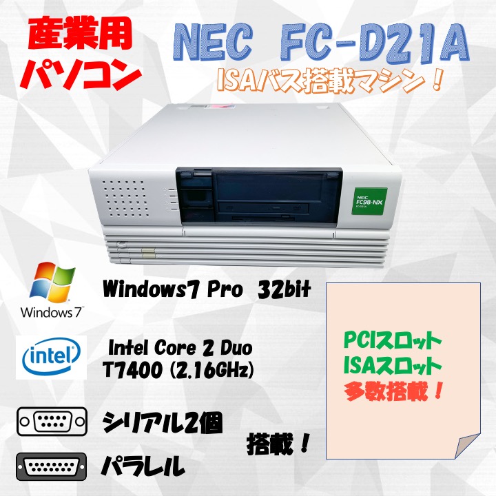 NEC FC98-NX FC-D21A model S73Q5Z Windows7 Pro 32bit HDD 320GB 30日保証画像