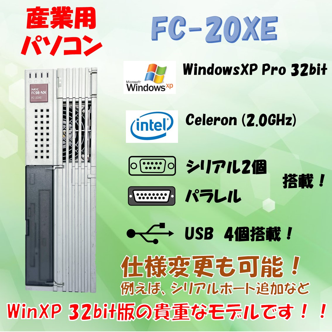 NEC FC98-NX FC-20XE model SXAZ A WindowsXP Pro SP1 HDD 80GB メモリ 256MB 30日保証画像