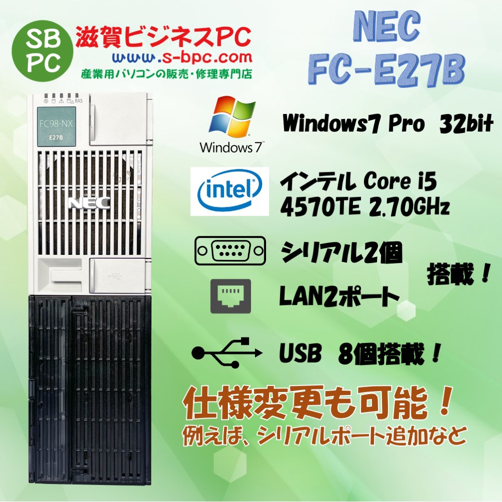 NEC FC98-NX FC-E27B-S Windows7 32bit SP1 HDD 500GB メモリ 2GB 90日保証の画像
