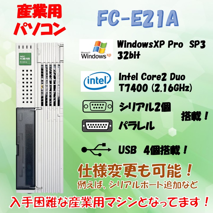 NEC FC98-NX FC-E21A model SX1V5Z WindowsXP Pro SP3 HDD 80GB メモリ2GB 30日保証画像