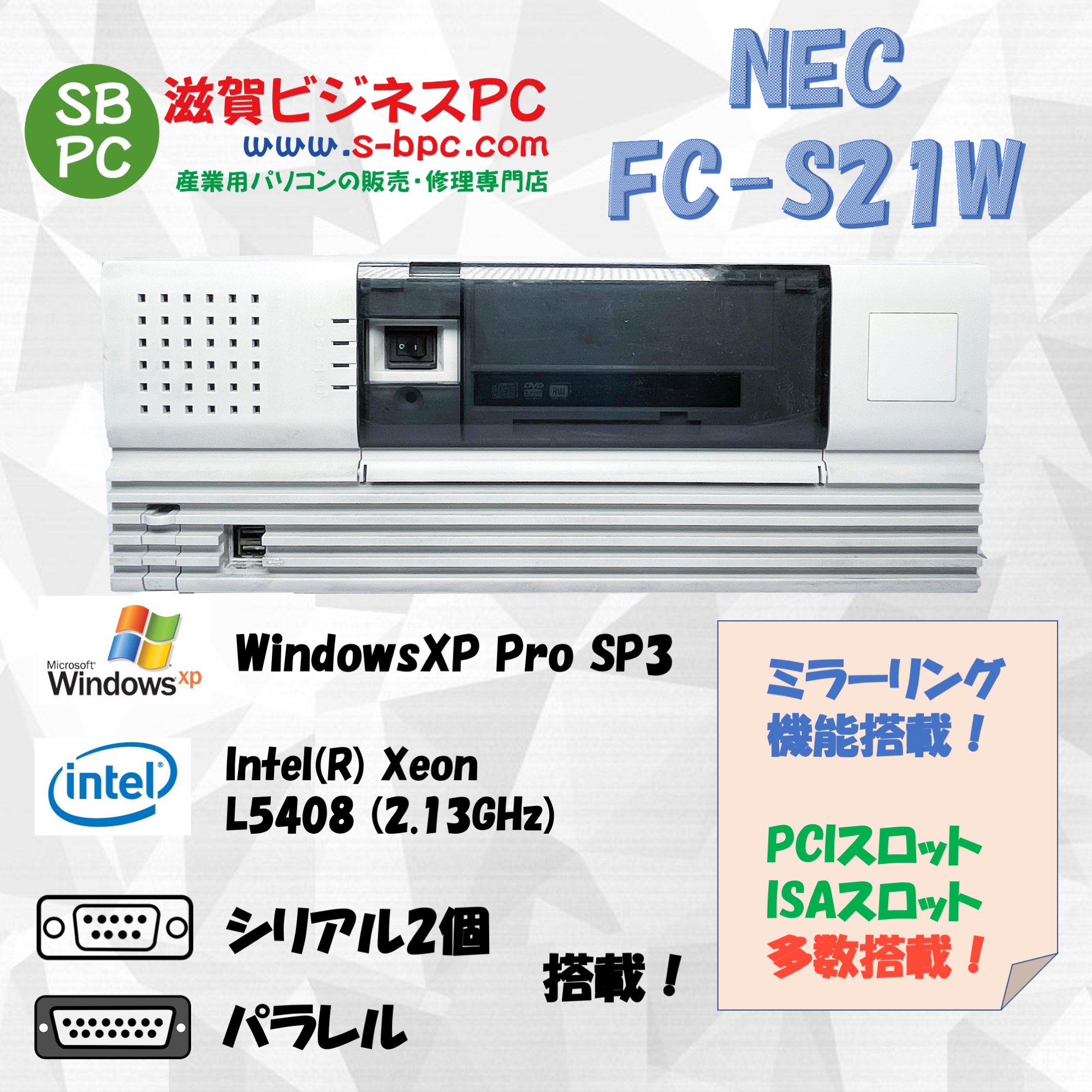 NEC FC98-NX FC-S21W model SX2CB0 WindowsXP Pro 32bit HDD 160GB×2 ミラーリング機能 30日保証画像