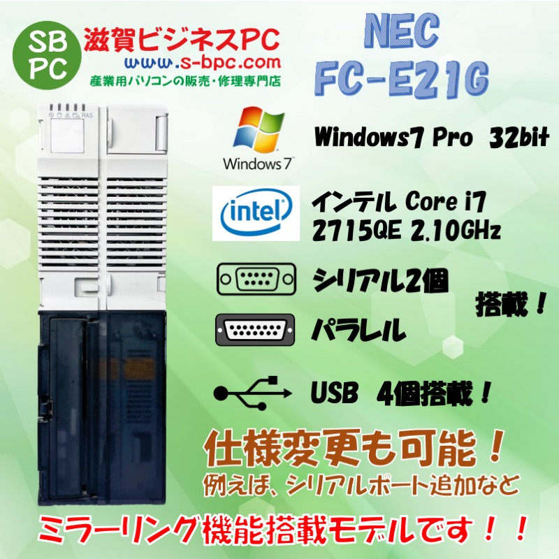 NEC FC98-NX FC-E21G model S72W6Z Windows7 Pro HDD 320GB×2 ミラーリング機能 30日保証画像