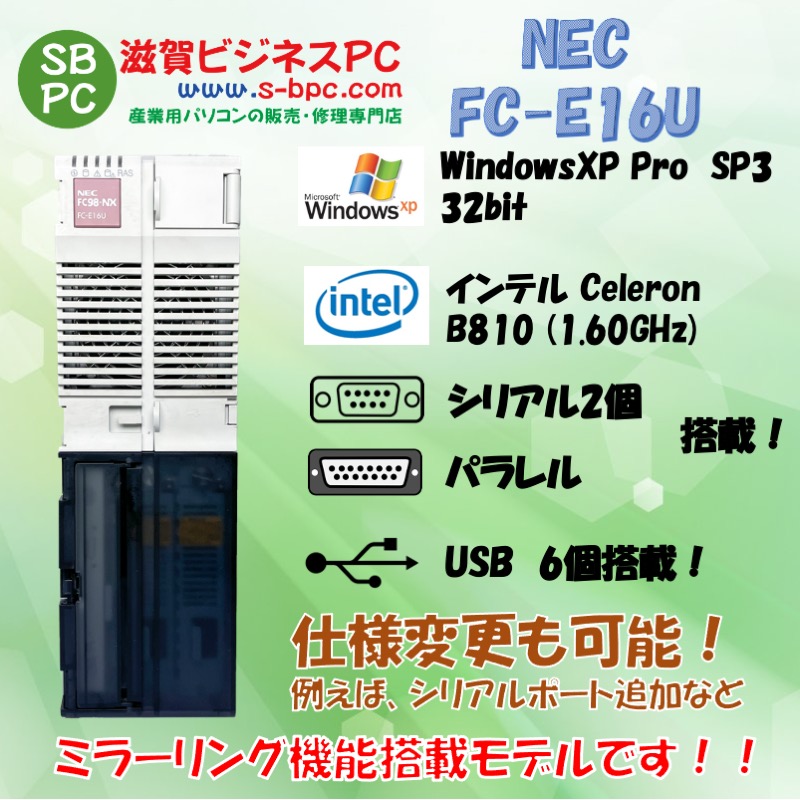 NEC FC98-NX FC-E16U model SX2R5Z WindowsXP 32bit SP3 HDD 320GB×2 ミラーリング機能 30日保証の画像