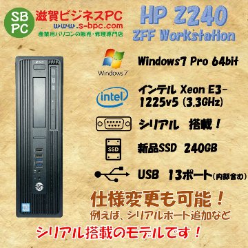 HP Z240 SFF Workstation Windows7 Pro 64bit Xeon E3-1225v5 3.3GHz SSD(新品) 240GB メモリ 8GB 30日保証の画像