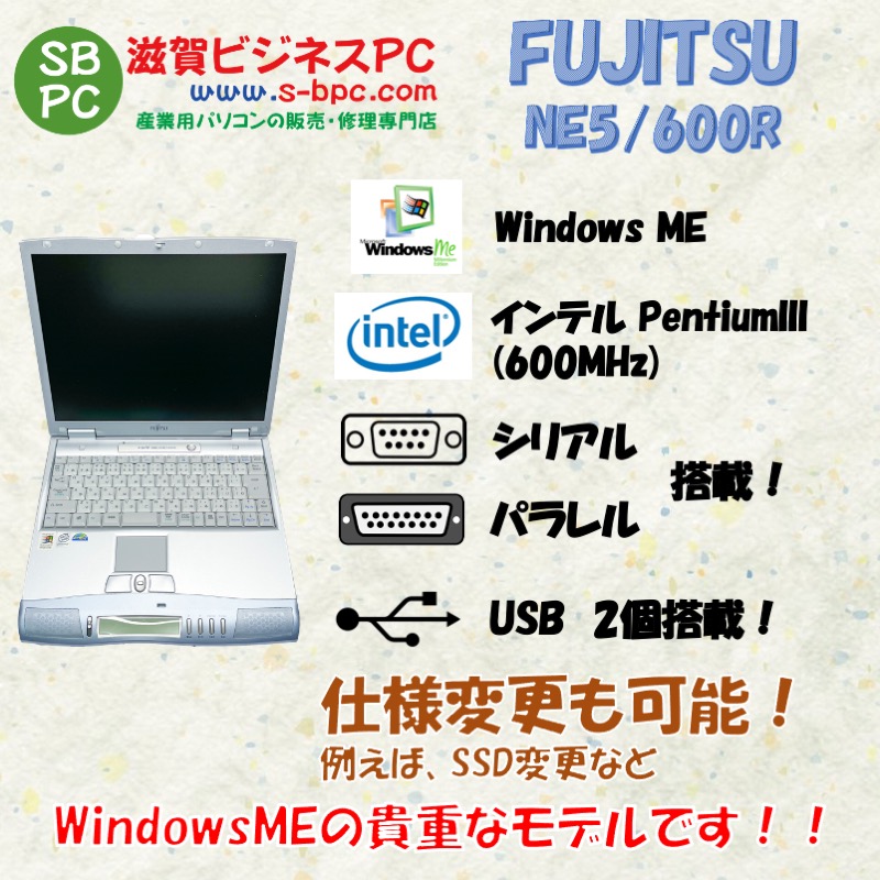 FUJITSU 富士通 FMV-BIBLO NE5/600R WindowsME Mobile PentiumIII 600MHz HDD 20GB 30日保証の画像