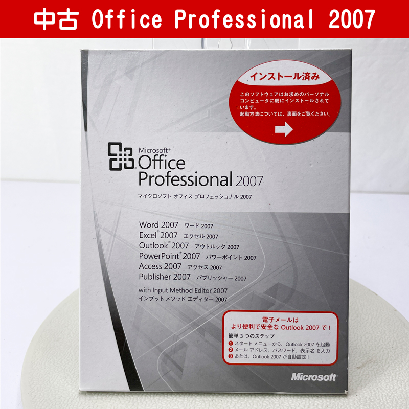 Office Professional 2007 OEM ワード エクセル アウトルック パワーポイント アクセス パブリッシャ 中古の画像
