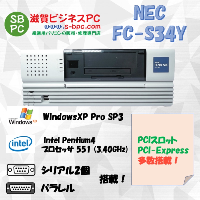 NEC FC98-NX FC-S34Y model SX1Z3Z WindowsXP Pro 32bit SP3 Pentium4 551 (3.40GHz) HDD 80GB 30日保証の画像