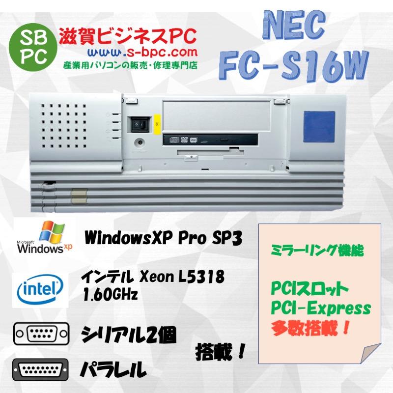 NEC FC98-NX FC-S16W model SB2V4B WindowsXP Pro 32bit HDD 160GB×2 ミラーリング機能 90日保証画像