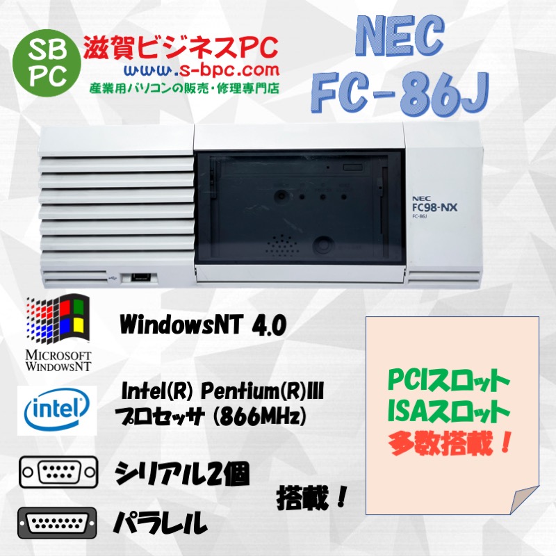 NEC FC98-NX FC-86J model SN WindowsNT4.0 HDD 20GB メモリ 512MB 30日保証の画像