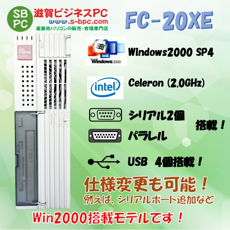 NEC FC98-NX FC-20XE model S21Z S3ZZ Windows2000 SP4 HDD 80GB メモリ512MB 30日保証の画像