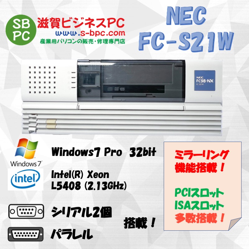 NEC FC98-NX FC-S21W model SB4W5Z Windows7 32bit SP1 HDD 320GB×2 ミラーリング機能 30日保証画像