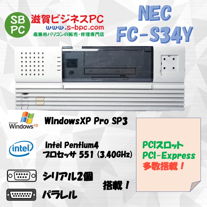 NEC FC98-NX FC-S34Y model SX1C32 WindowsXP Pro 32bit SP3 HDD 80GB メモリ 2GB 90日保証の画像