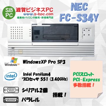 NEC FC98-NX FC-S34Y model SX1C32 WindowsXP Pro 32bit SP3 HDD 80GB メモリ 2GB 90日保証の画像