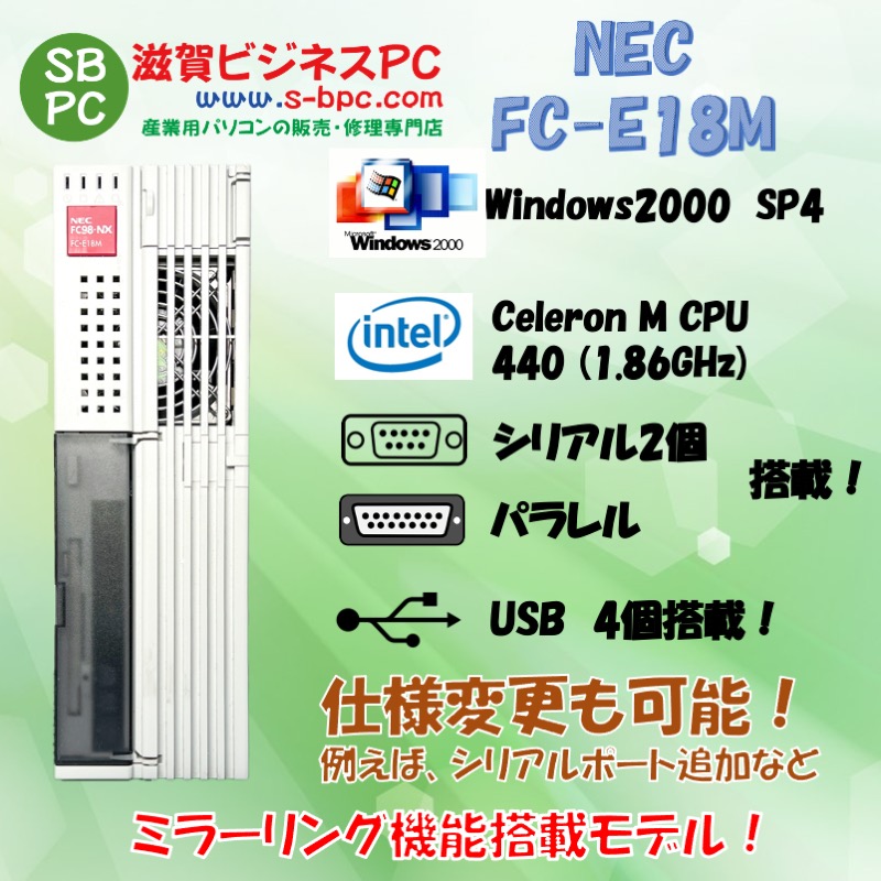 NEC FC98-NX FC-E18M model S22Q3Z Windows2000 HDD 80GB ミラーリング機能 30日保証の画像