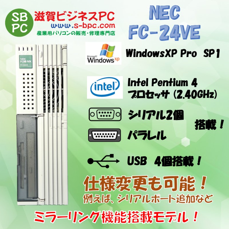 NEC FC98-NX FC-24VE model SXMZ WindowsXP SP1 新品HDD 80GB×2 ミラーリング機能 30日保証の画像