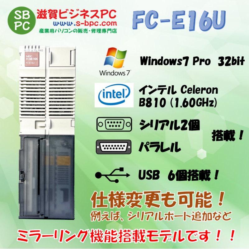 NEC FC98-NX FC-E16U model S72R5Z Windows7 SP1 32bit HDD 320GB×2 ミラーリング機能 30日保証の画像