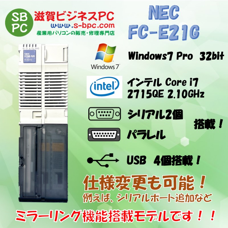 NEC FC98-NX FC-E21G model S72R5Z Windows7 Pro HDD 320GB×2 ミラーリング機能 30日保証の画像