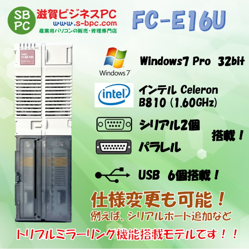 NEC FC98-NX FC-E16U model S7705Z Windows7 SP1 32bit HDD 320GB×3 トリプルミラーリング機能 90日保証の画像