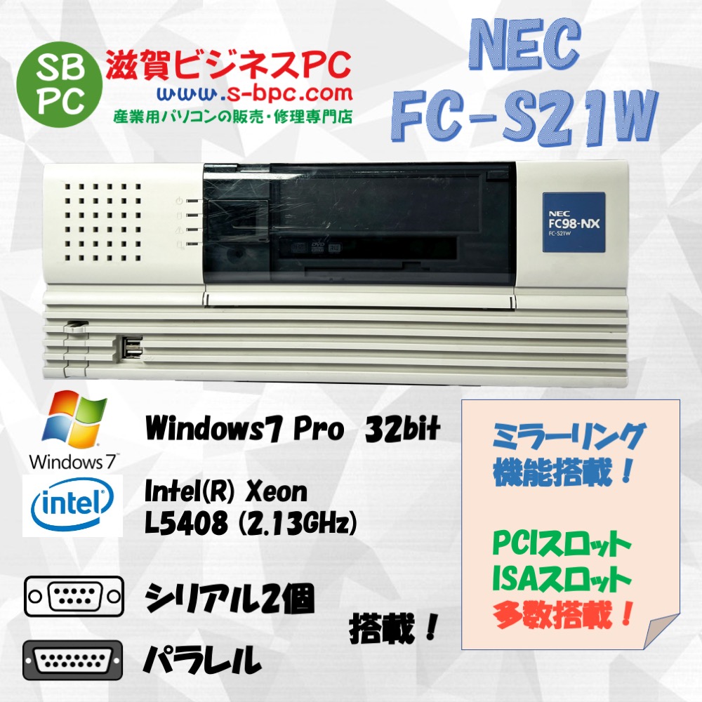 NEC FC98-NX FC-S21W model S74W5Z Windows7 HDD 320GB×2 ミラーリング機能 90日保証の画像