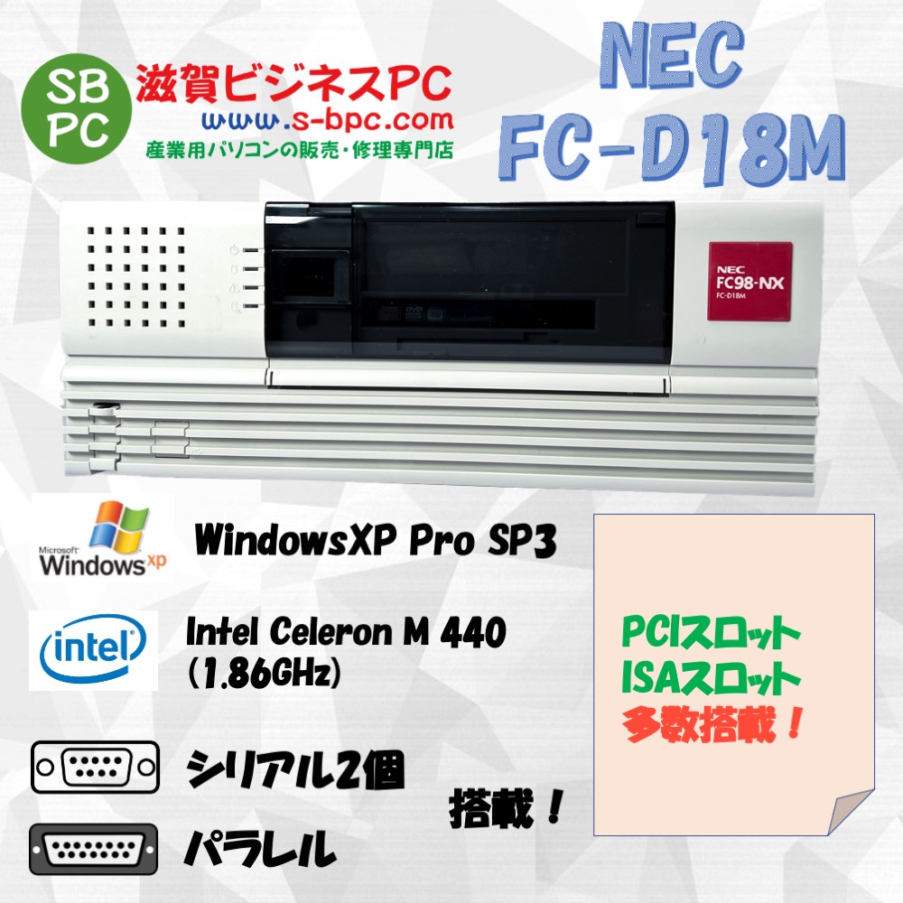 NEC FC98-NX FC-D18M model SX1W5R WindowsXP Pro SP3 新品HDD 80GB メモリ2GB  90日保証の画像