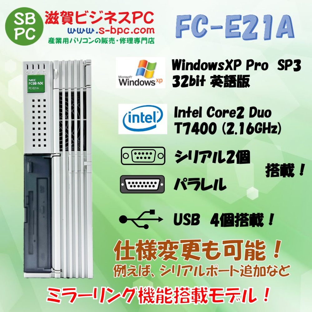 NEC FC98-NX FC-E21A model SYQ5R WindowsXP Pro SP3 英語版 HDD 320GB×2 ミラーリング機能 90日保証の画像