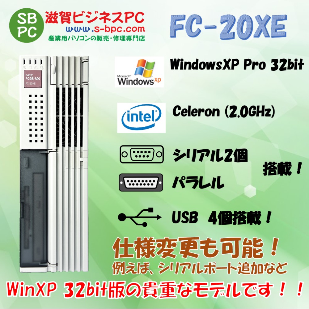 NEC FC98-NX FC-20XE model SX1Z 2ZZ WindowsXP Pro SP1 HDD 80GB メモリ 256MB 90日保証の画像