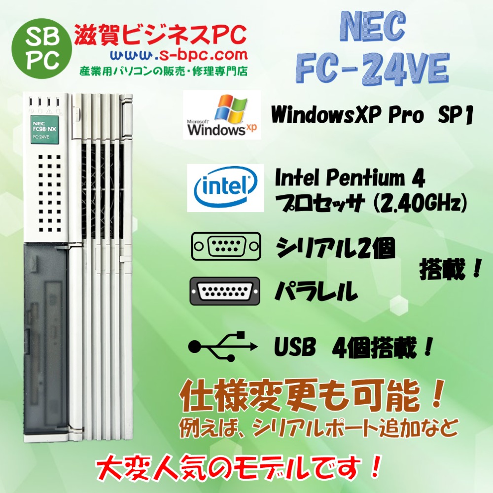 NEC FC98-NX FC-24VE model SX1D S4ZZ WindowsXP SP1 HDD 80GB メモリ1GB 90日保証の画像