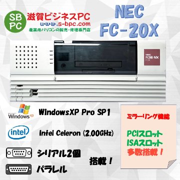 NEC FC98-NX FC-20X model SX2Z構成 WindowsXP 32bit SP1 新品HDD 80GB×2 ミラーリング機能 90日保証画像