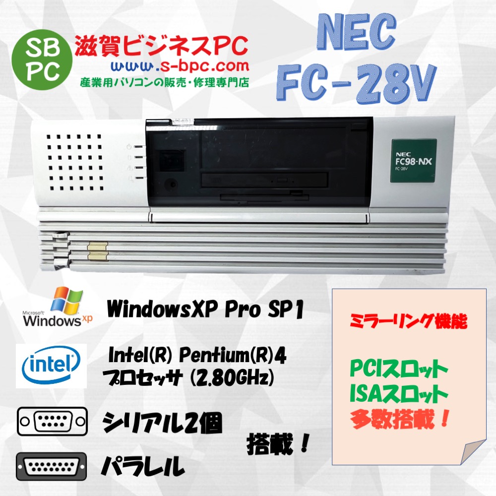 NEC FC98-NX FC-28V model SXMZ WindowsXP SP1 HDD 80GB×2 ミラーリング機能 90日保証の画像
