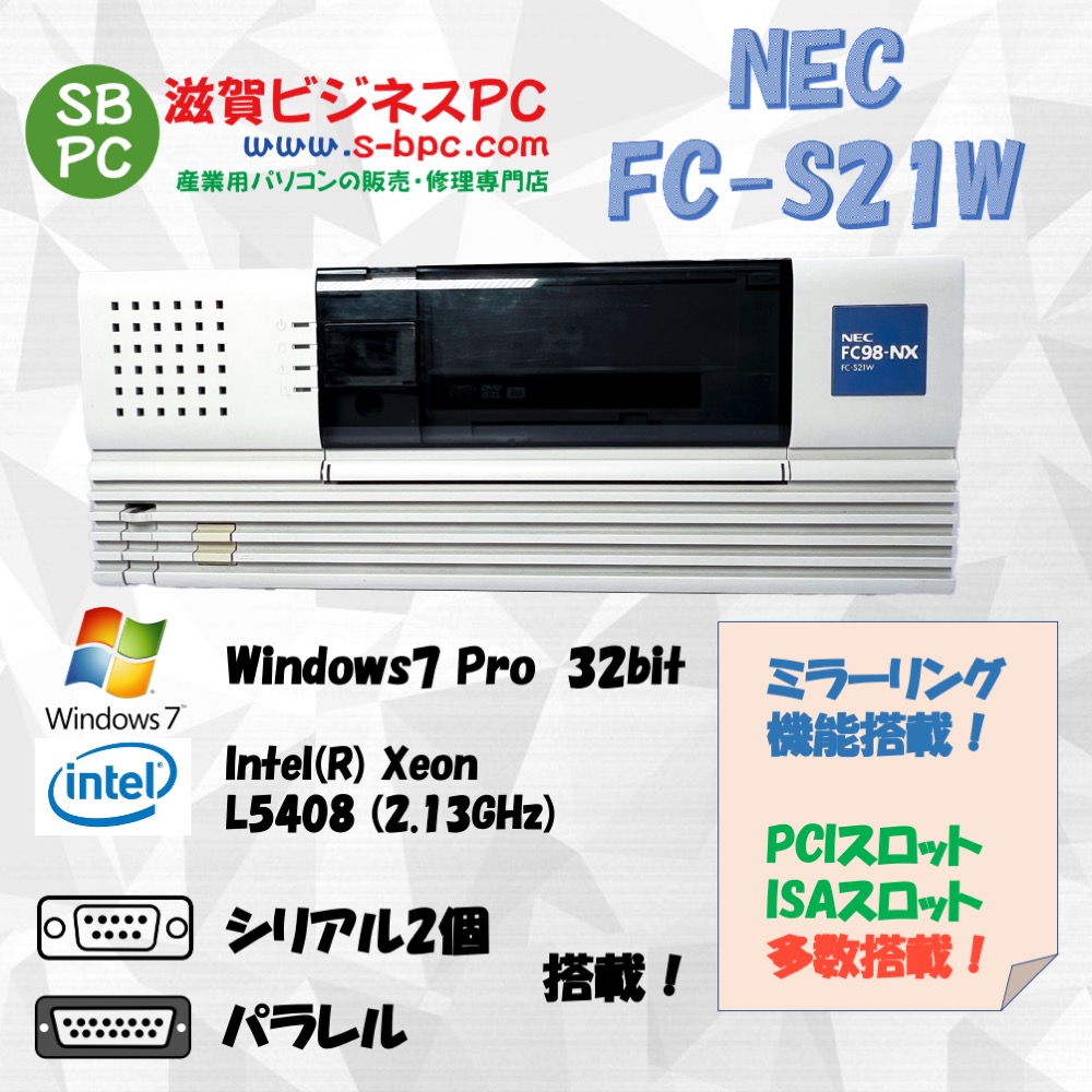 NEC FC98-NX FC-S21W model S74W5Z Windows7 Pro 32bit HDD 320GB×2 ミラーリング機能 90日保証画像